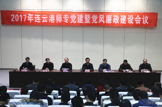 廉政制度建设年2017.3.24.jpg
